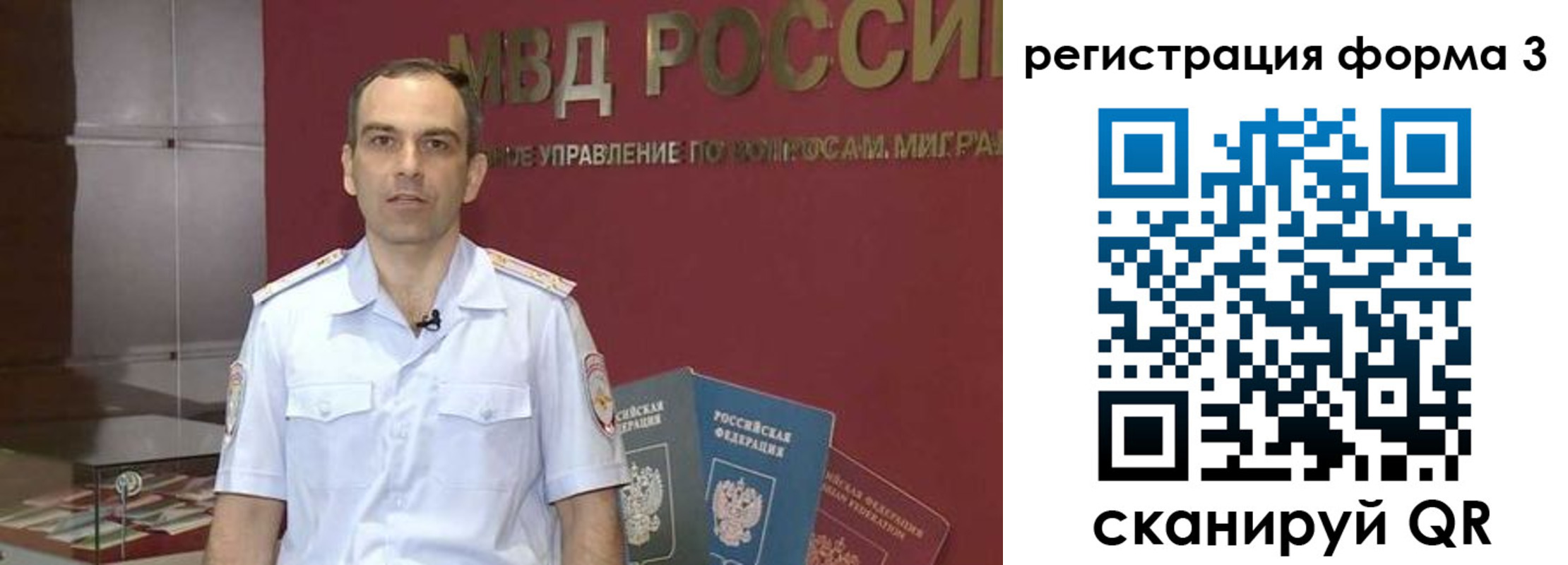 временная регистрация в квартире в Кубинке