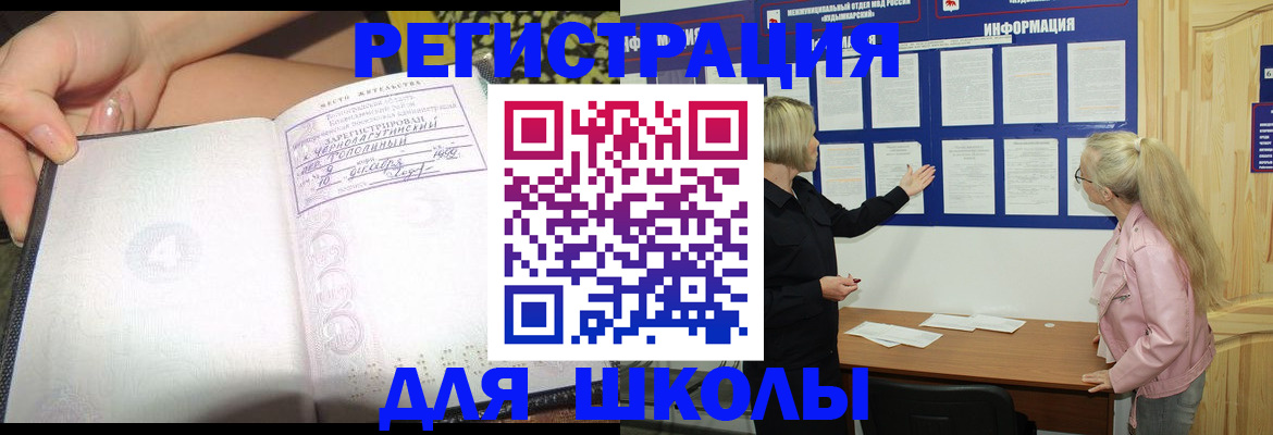 миграционный учет в Кубинке